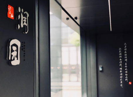 高端房地产标识设计 融入中国风元素诠释中式之美