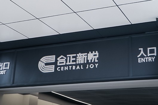 产业园区标识设计需要遵循哪些原则?