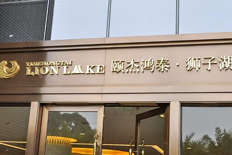 标识设计公司是怎么样设计酒店标识牌的？