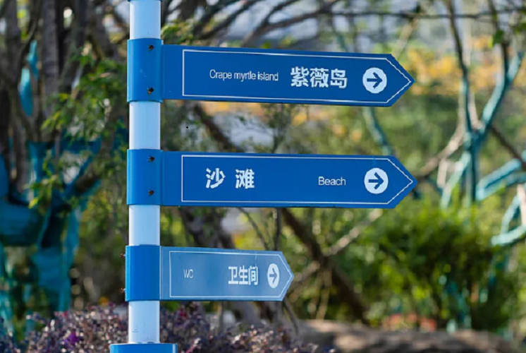麦肯标识：专业旅游景区标识设计，让您的景区更吸引人！