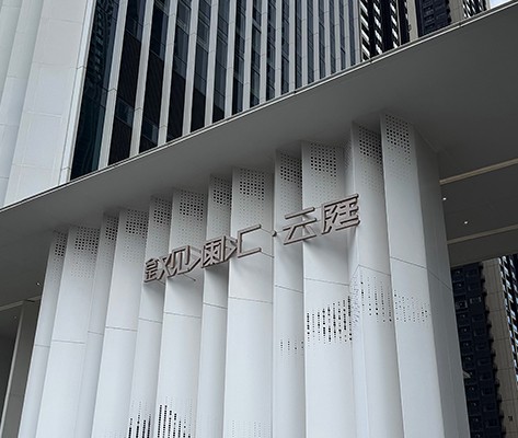 深圳合正【观澜汇·云庭】住宅标识案例